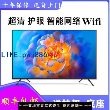 【台灣公司】Chenhong高清液晶電視機家用32寸網絡無線Wifi智能長宸虹語音50寸