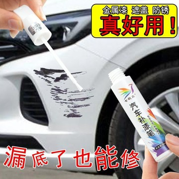 💖免運！臺灣有貨💖補漆筆珍珠白黑銀點漆筆修補車漆麵劃痕修複神器颳痕蠟汽車用品蠟【可開票】