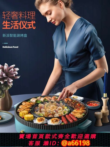 【台灣公司 可開發票】多功能火鍋燒烤一體鍋可拆洗家用無煙韓式電燒烤盤涮烤兩用烤肉機