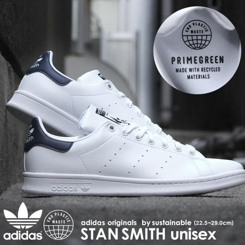 adidas アディダス スタンスミス ホワイト ネイビー