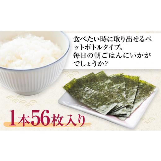 ふるさと納税 佐賀県 吉野ヶ里町 ＜塩のり12回定期便＞佐賀海苔ボトル（8切56枚）2本セット 株式会社サン海苔 吉野ヶ里町 [FBC036]