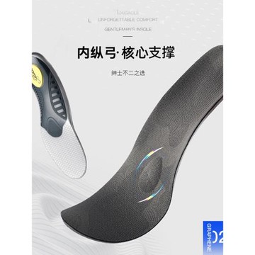 石墨烯休閑鞋皮鞋鞋墊男防臭舒適加厚減震足弓支撐久站保安護衛墊