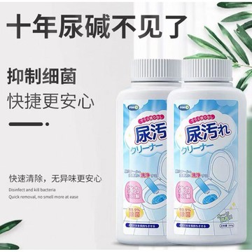 臺灣出貨⚡ 尿垢清潔劑 高效抑菌 抑菌除味 馬桶除垢 廁所清潔劑 強力除頑固汙垢 潔廁 去汙 尿垢剋星清潔劑