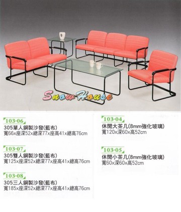 ╭☆雪之屋居家生活館☆╯ P116-01/02/03/04/05鋼製沙發/ 單人沙發/雙人沙發/三人沙發/會客沙發