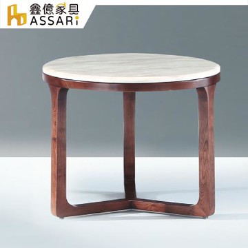 【ASSARI】米契爾2尺石面小圓几(直徑60x高50cm)