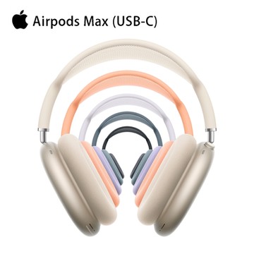 Apple蘋果 Airpods Max無線耳罩式藍牙耳機(USB-C)