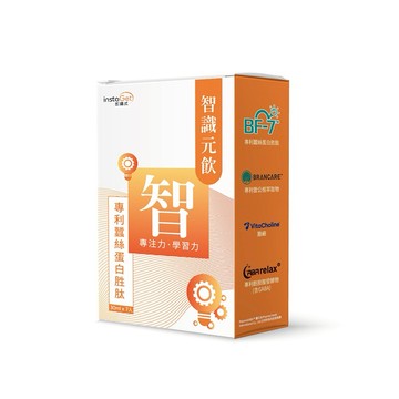 【instaGet 即攝式】智識元飲 (7入/盒) 提升腦力靈活度和專注力 穩定思路與記憶力