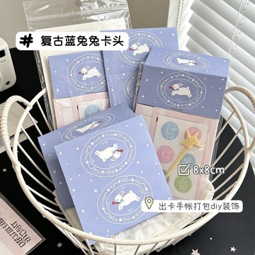 【台灣出貨】ins復古藍兔兔卡頭 小卡包材 卡頭卡背 卡背 出卡 打包材料 包裝袋 ins風 包裝 卡頭 貴婦包裝
