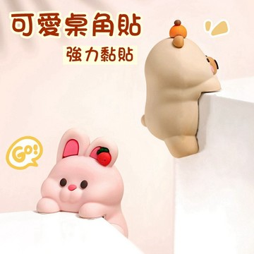 動物 家具 桌角 防撞貼片 防護貼片 防撞角 水豚 黏膠不脫落 桌腳防護 防撞 保護桌腳 桌角貼 防撞貼 造型桌角
