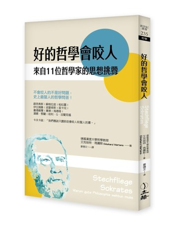 好的哲學會咬人（2022年版）：來自11位哲學家的思想挑釁[二手書_全新]