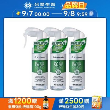 【台塑生醫】除臭清新噴霧255g 3入組(自然無香/清新茶香)