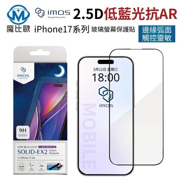 imos iPhone 16 17 系列 抗AR 亮面 低反光 低藍光 CPF60 2.5D 玻璃貼 螢幕保護貼