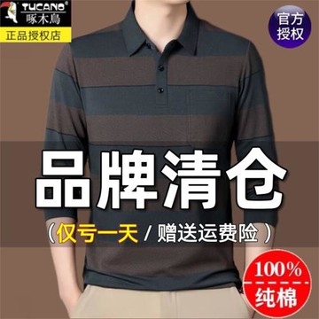 啄木鳥中年男士純棉長袖T恤秋季新款翻領條紋休閑上衣男爸爸裝