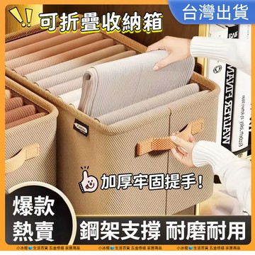 隔日到貨🧊抽屜收納箱 可水洗收納藍 可折疊收納箱 鋼架款折疊手提收納盒 陽離子收納箱 電視櫃層櫃抽屜 衣服收納箱 日系