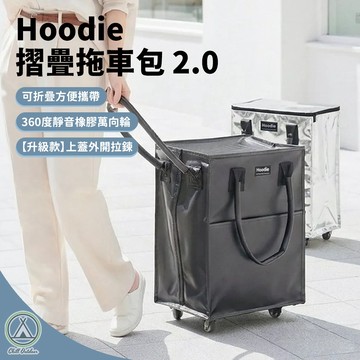 [桃園/新北店面24H出貨]Hoodie摺疊拖車包 拉車袋 購物袋推車 拖車購物袋 推車