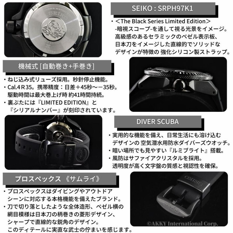 セイコー SEIKO 腕時計 プロスペックス ダイバーズ サムライ