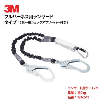 3M JAPAN 3M DBI-サラ ] EZ-Stop 伸縮式ランヤード ツイン タイプ1 | LINEブランドカタログ