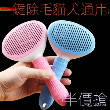 【限時特賣】寵物毛髮清理梳  去浮毛神器狗狗除毛梳貓梳子狗毛清理器去浮毛泰迪比熊針梳蓬鬆洗澡寵物用品