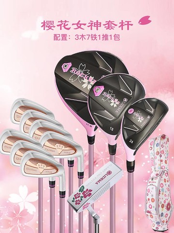 LIDEMA力德碼高爾夫套桿golf高容錯易打櫻花女神套桿