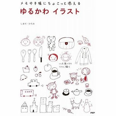 ちょこっと イラストの通販 79件の検索結果 Lineショッピング