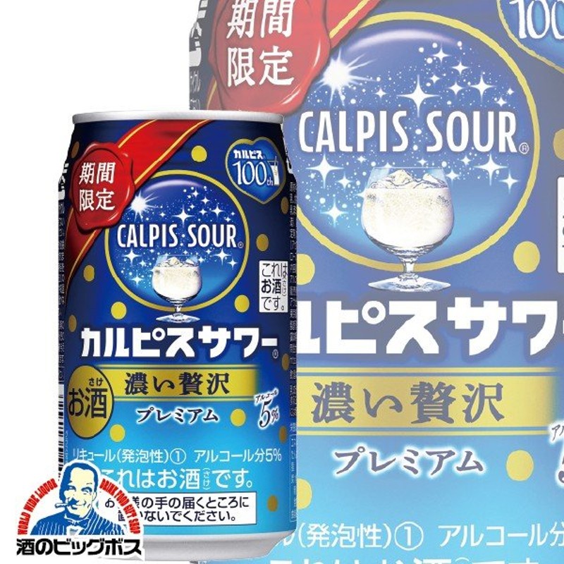 アサヒ カルピスサワー 350ml 缶 24本 1ケース チューハイ アサヒ