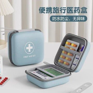 ⚡免運可開發票⚡戶外旅行必備急救藥箱家庭護理保健用品醫藥收納盒車載防水箱執賣
