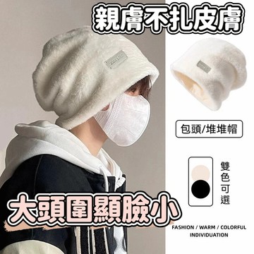 隔日到💖毛絨帽子男士冬季保暖加絨加厚套頭帽 毛綫針織抓絨包頭帽冷帽護耳毛帽 冬季男士保暖滑雪帽 冬季大頭圍棉帽 堆堆帽