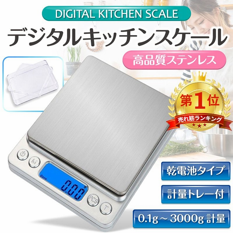 新品電池付 デジタル キッチンスケール 秤 デジタル 計量器コンパクト