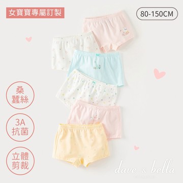 Dave&Bella 女孩抗菌天鵝印花四角內褲 DB3236584、DB1247924