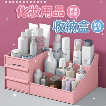歐式新抽屜式化妝盒 化妝品護膚梳妝臺 桌面置物盒 桌面整理盒 化妝收納盒 宿舍整理塑料置物架 梳妝台 彩妝口紅收納