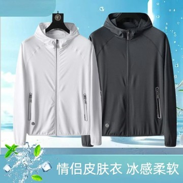 【UPF50+】夏季新款 防曬服 冰絲外套 皮膚衣 涼感外套 防紫外線 戶外運動 透氣 連帽防曬衣 男女 06A
