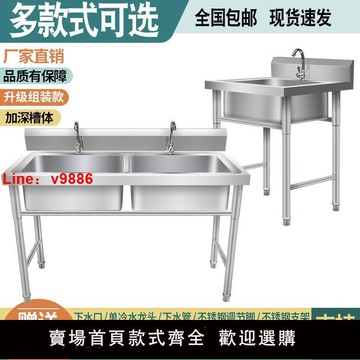 【咨詢客服有驚喜】商用不銹鋼水槽帶支架廚房水槽洗菜盆單槽雙槽三槽食堂消毒洗碗池