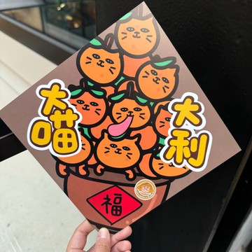 新年揮春-P/Q/R/S/T