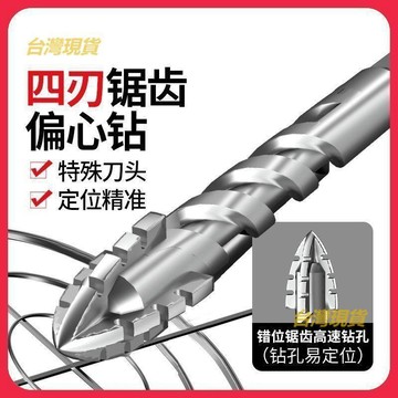 全新超強鎢鋼鋸齒偏心鑽頭手電鑽十字六角柄混凝土玻璃全瓷磚開孔
