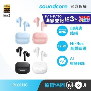 【soundcore 官方授權直營】soundcore R60i NC 主動降噪真無線藍牙耳機