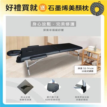 【COMESAN康森】快速折疊床 按摩美容床 整脊推拿床(床高52-74公分)