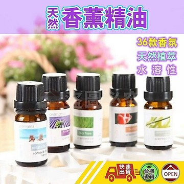 【英國進口 Aromania天然香薰精油】天然植物精油 水溶植物性精油 香薰機 水氧機 空氣加濕機 薰香機