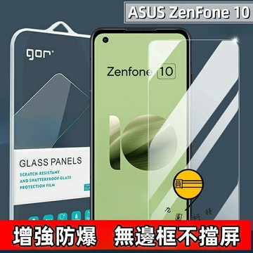 華碩 滿版 全透明 適用 華碩 Zenfone12 Ultra 11 10 Flip 8 9 Pro 保護貼 8 9