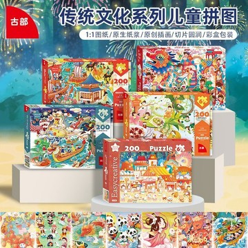 『臺灣-出貨』🔥兒童拚圖-00片6嵗以上傳統節日文化認知益智拚圖過新年春節中國風卡通進階平麵拚圖玩具敎具 8LDX