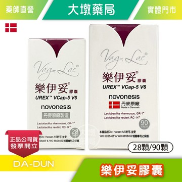 樂伊妥膠囊 (優芮珂絲 U-relax) 28顆 / 90顆 台灣公司貨 》大墩藥局