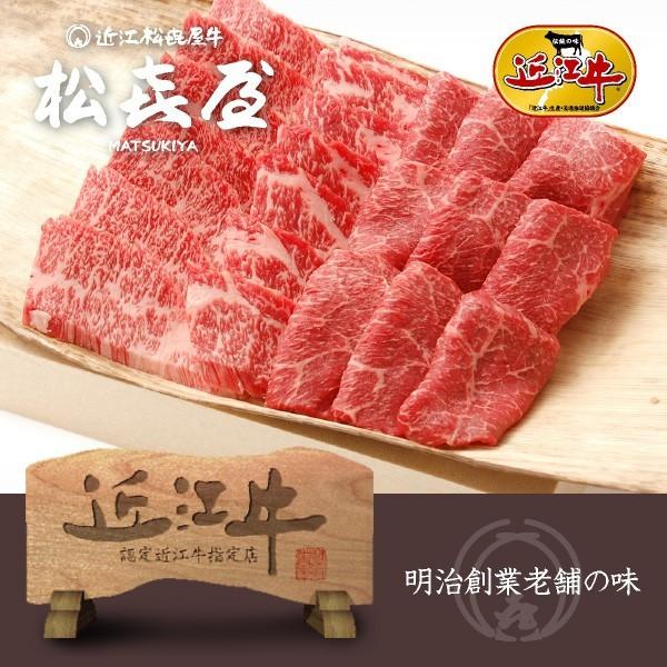 近江牛肉 あみ焼き バラ・モモ 600g