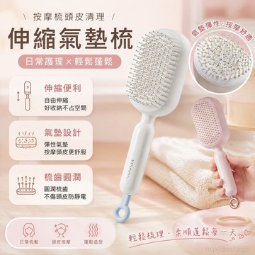 按摩梳頭皮清理頭皮蓬鬆子防靜電梳子氣墊梳梳魔法伸縮氣墊梳碎髮 瀏海梳 梳子 隨身 頭皮按摩梳 小梳子 aveda 梳子