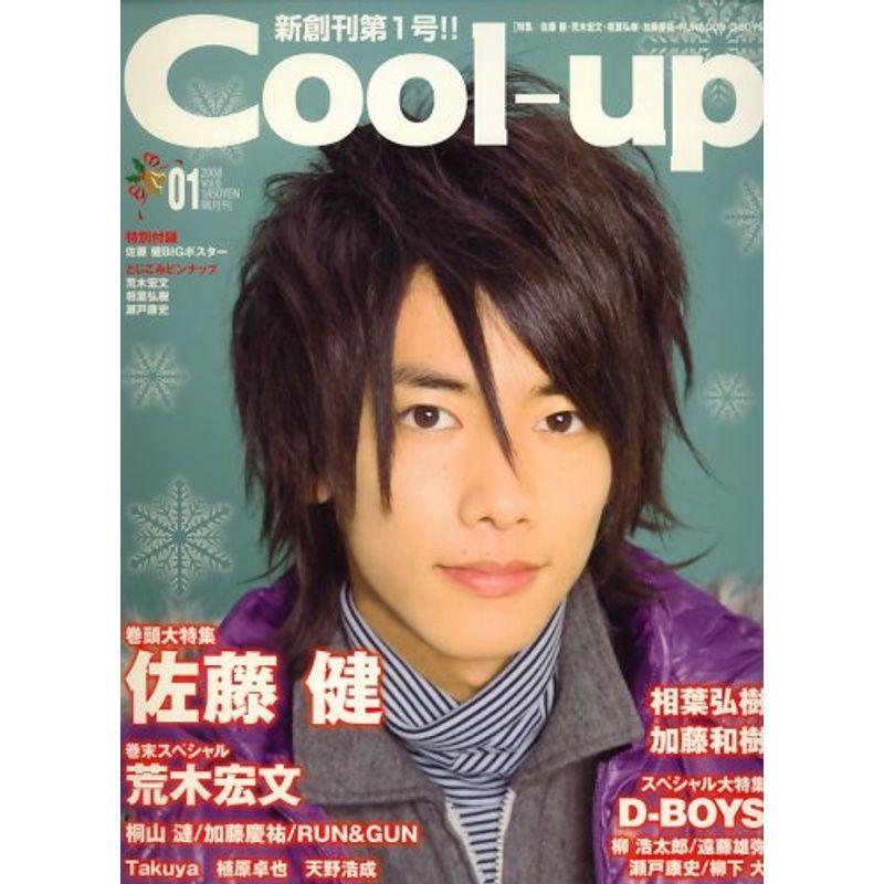 Cool-Up (クールアップ) 2008年 01月号 雑誌