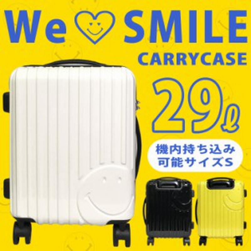 キャリーケース キャラクター 機内持ち込み スマイル キャリーバッグ Sサイズ 軽量 8輪 Smile Carrycase ステッカー付き 通販 Lineポイント最大1 0 Get Lineショッピング