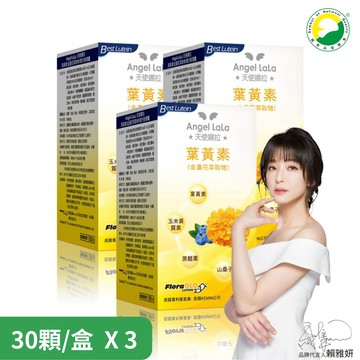 Angel LaLa 天使娜拉 美國Kemin葉黃素複方軟膠囊3瓶組/5瓶組(30粒/瓶) 原廠直供 SNQ健康優購網