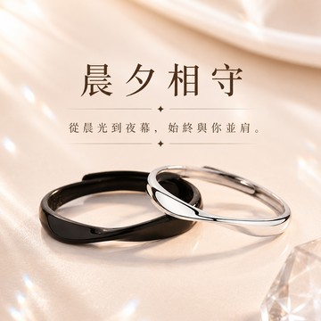 獨家禮盒｜快速出貨【OCTOBER 16Th】S925純銀黑白莫比烏斯情侶可調式對戒 戒指 開運 男生戒指 生日禮物 情人節禮物 客製化禮物0223