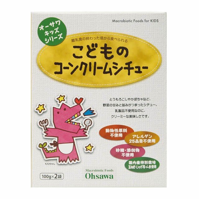 オーサワキッズシリーズ こどものコーンクリームシチュー 200g 〔100g×2袋〕