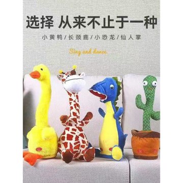 學說話玩具圣誕跳舞仙人掌扭扭仙人掌嬰兒會唱歌會跳舞兒童節禮物