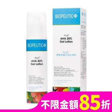 PLUS+果酸煥膚水凝乳20