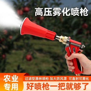 【橡膠防滑手柄】噴霧槍打藥機噴槍臺灣農用噴霧器高壓大霧化